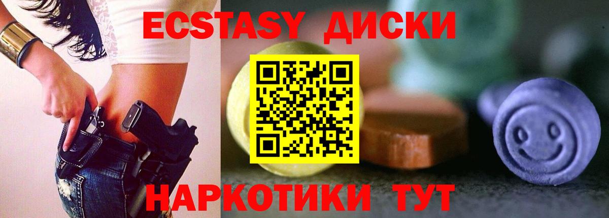Экстази 250 мг  Вход с VPN  Щёлково  Экстази VHQ 