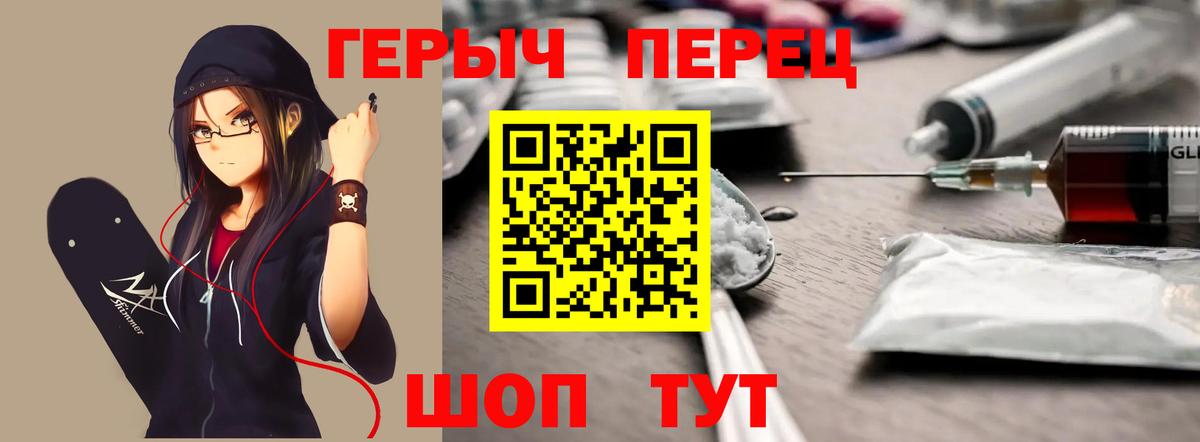 Щёлково  Героин VHQ  Героин  Вход с VPN 