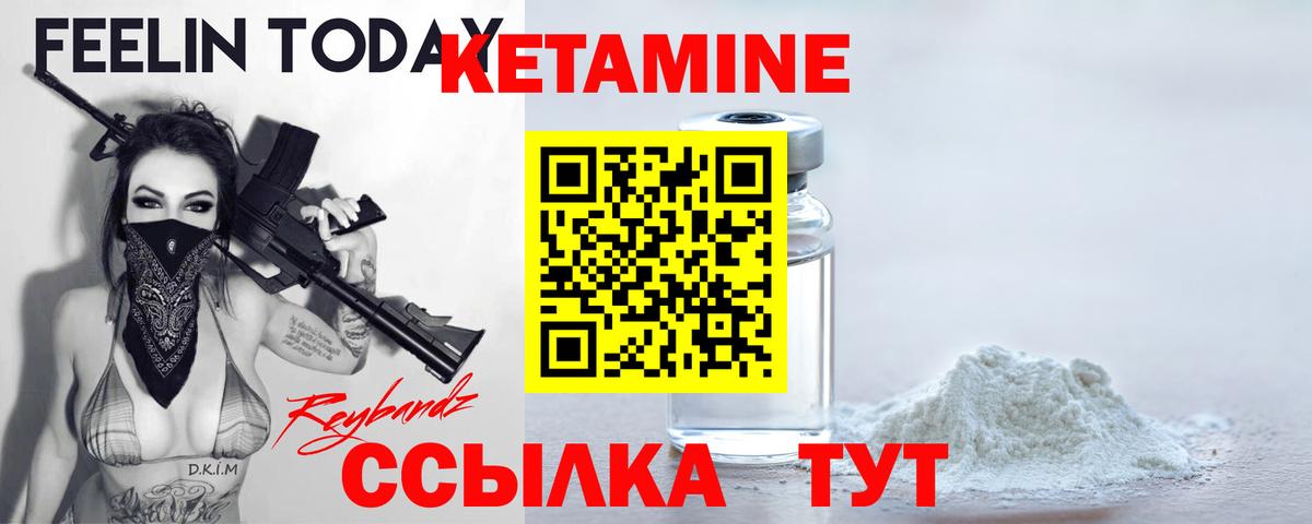 Щёлково  Кетамин ketamine  Вход с VPN 