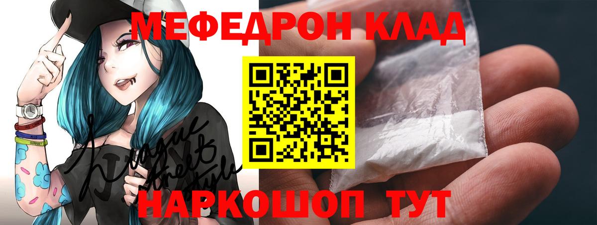 МЕФ 4 MMC  что такое   Щёлково  Меф  omg как зайти  Меф mephedrone  Вход с VPN  Меф 
